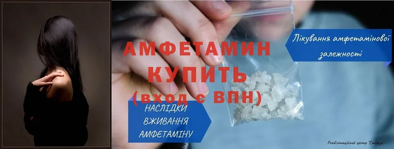 Amphetamine Розовый  Ялуторовск 